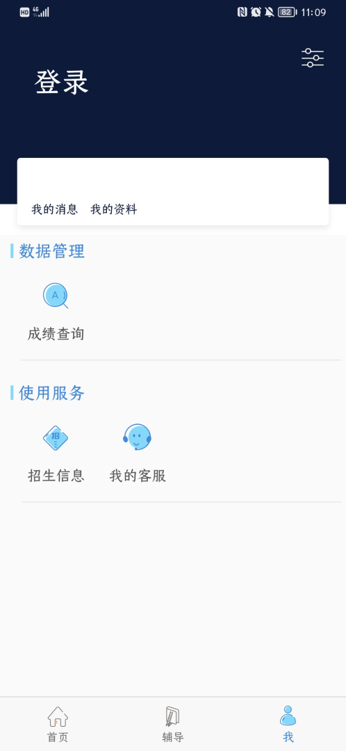 柠檬文才学堂app