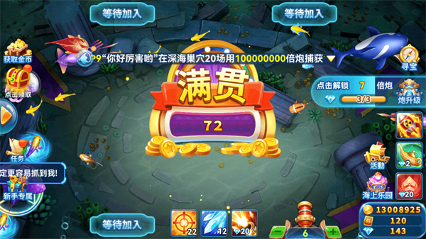 趣游捕鱼官方版
