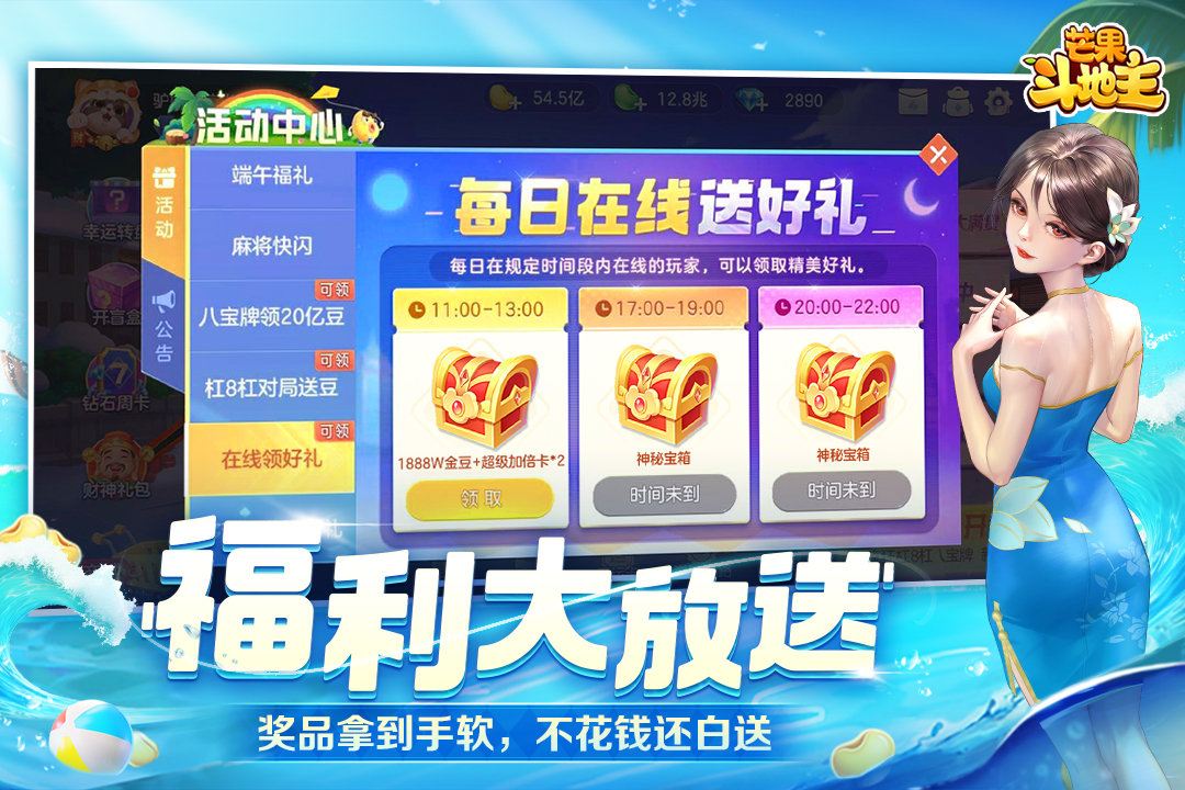 芒果斗地主九游版