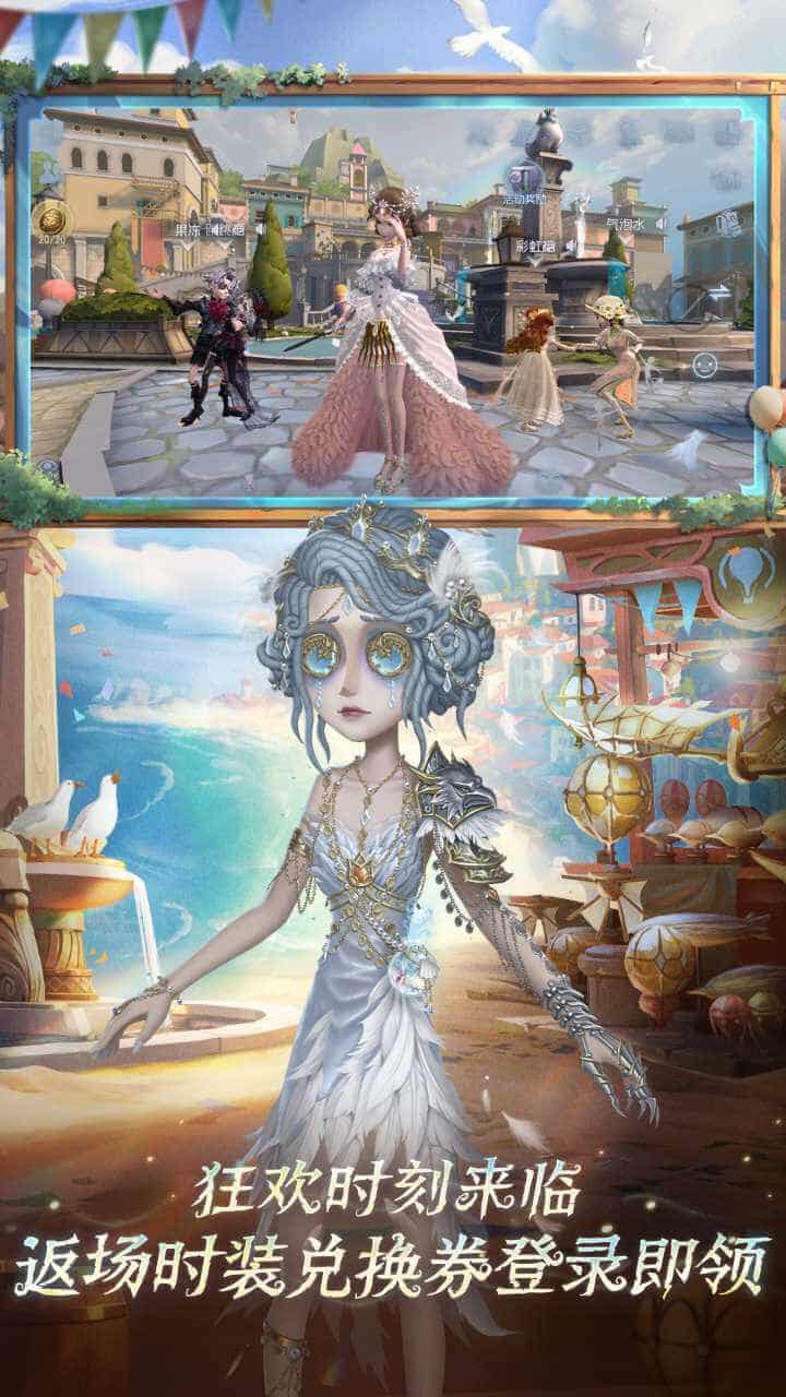 第五人格b服版