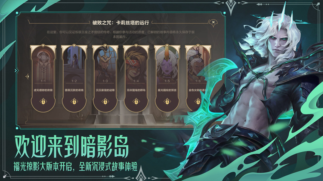 英雄联盟手游繁中版