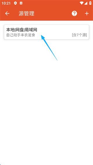 我的听书app最新版