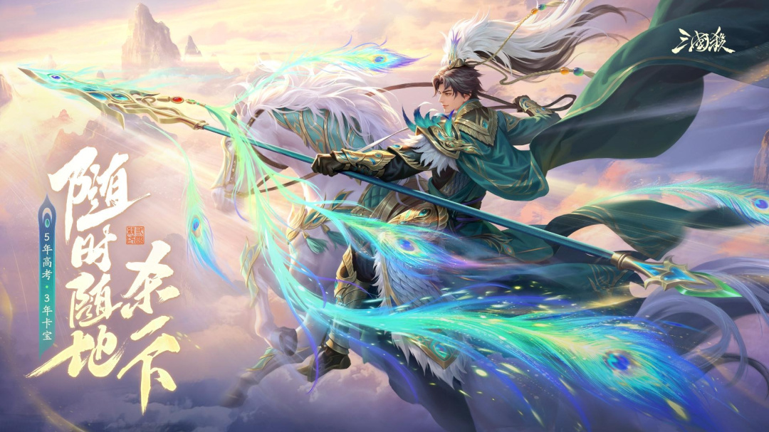 三国杀移动版最新版