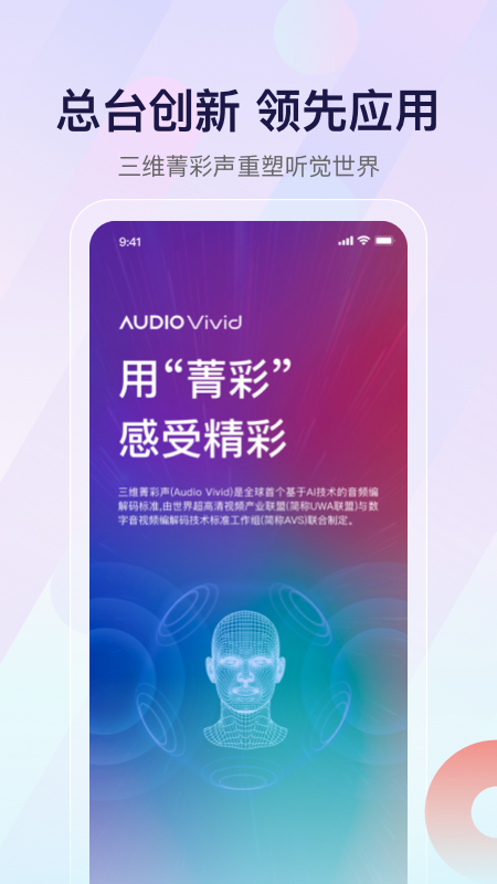 云听少儿版