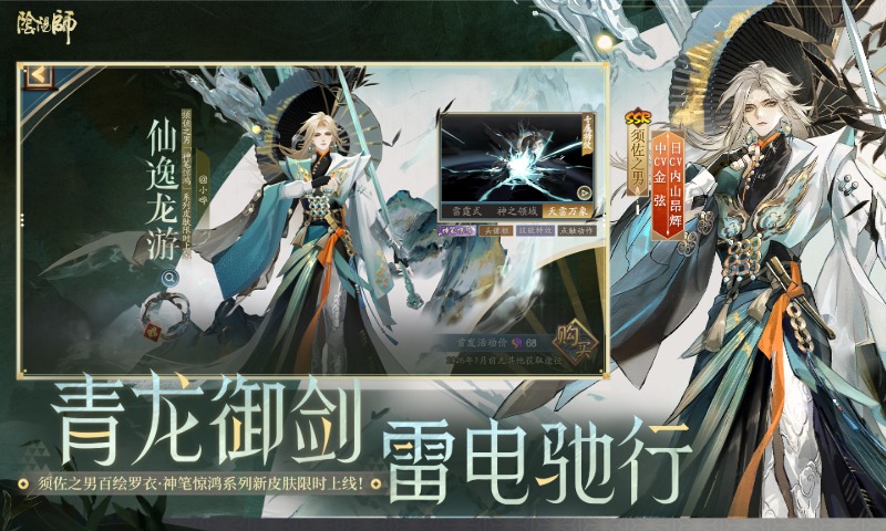 阴阳师vivo版