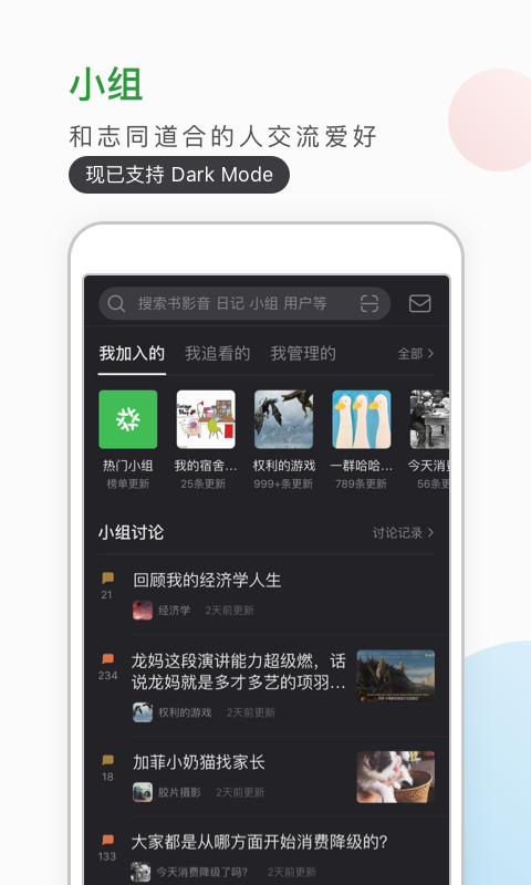 豆瓣关怀版