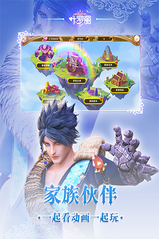叶罗丽小米版