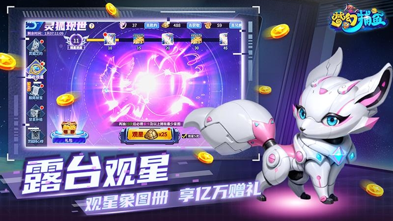 梦幻捕鱼百度版