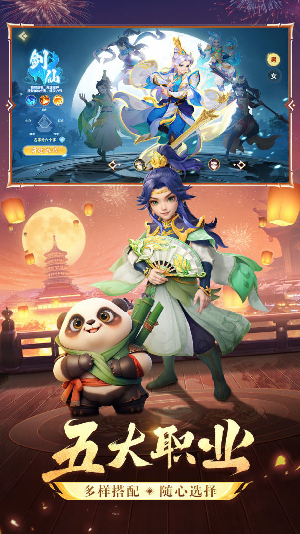 梦想桃源九游版