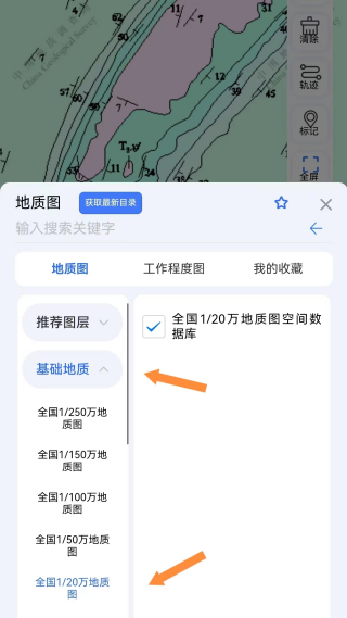 地质云app最新版