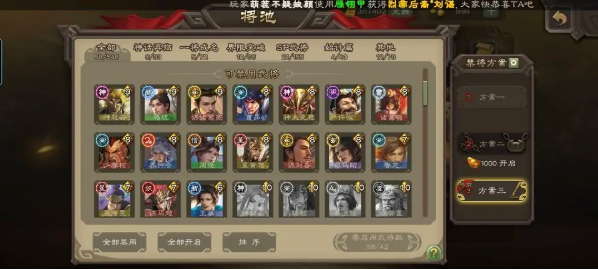 三国杀移动版腾讯版