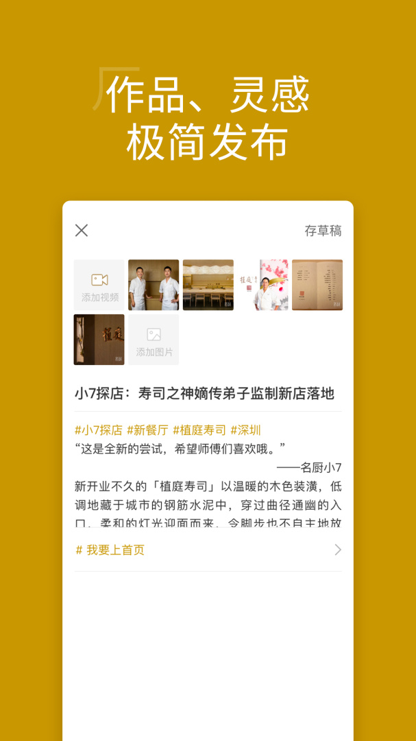 名厨官方版