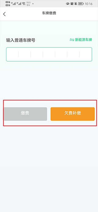 宜行扬州最新版app