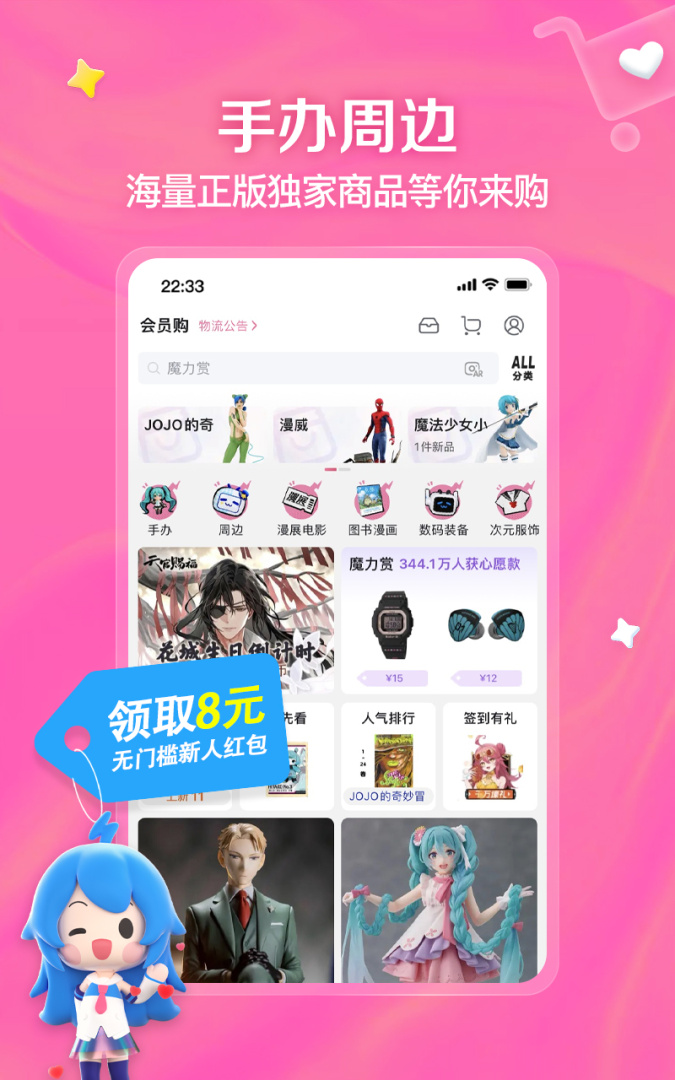 哔哩哔哩课堂版