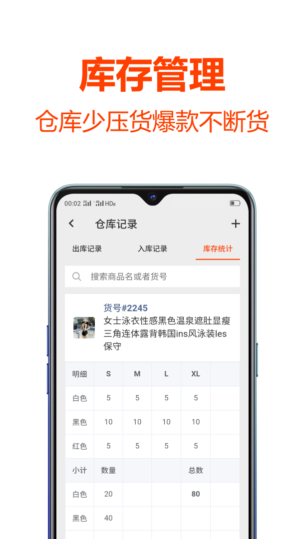 批发帮app