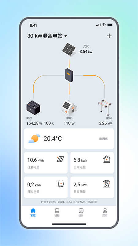 小麦智电官方app