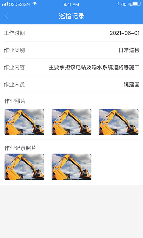 中企云租最新app