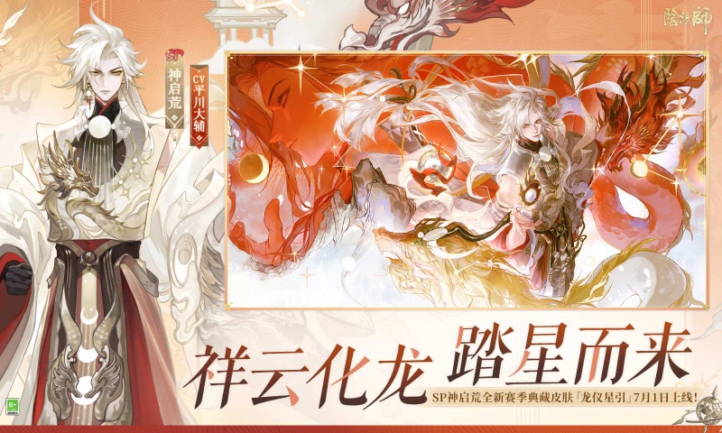 阴阳师国际服