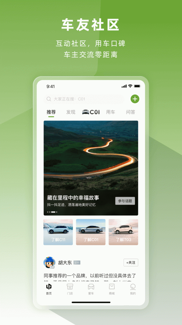 零跑app官方版