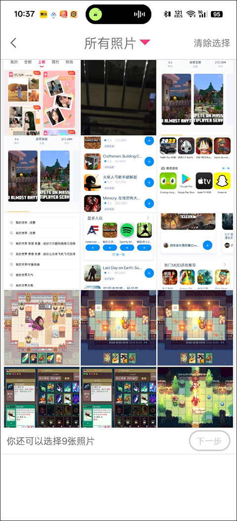 拼图秀秀app官方版