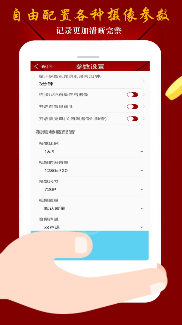 鹰眼行车记录仪官方版