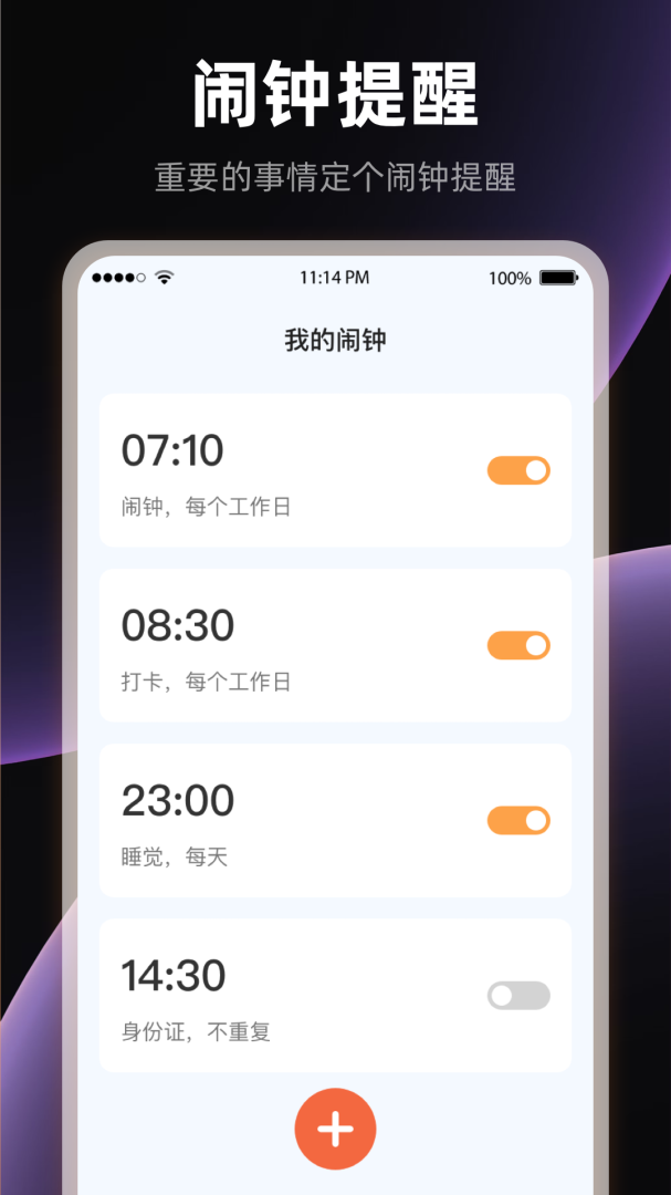 桌面全屏时钟