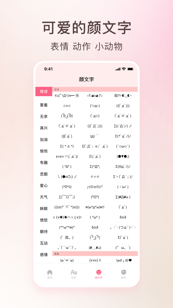 艺术字体转换器