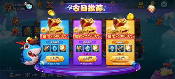 捕鱼大世界攻略6