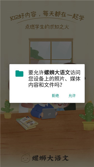 螺蛳大语文官方版