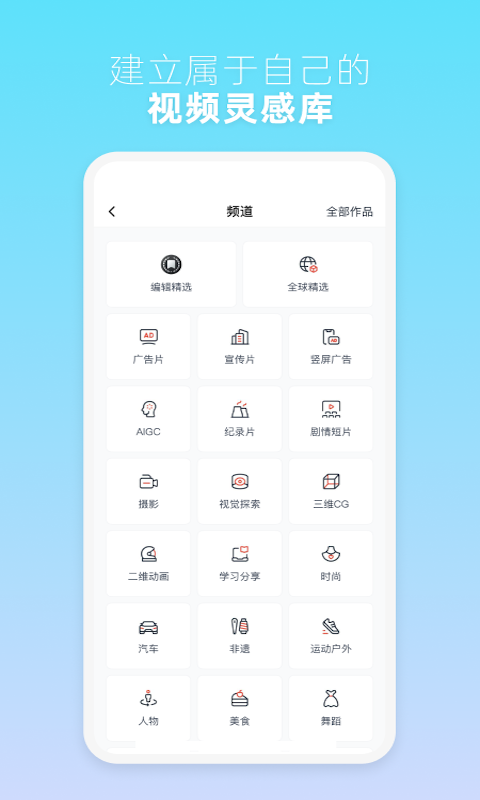 新片场app官方版