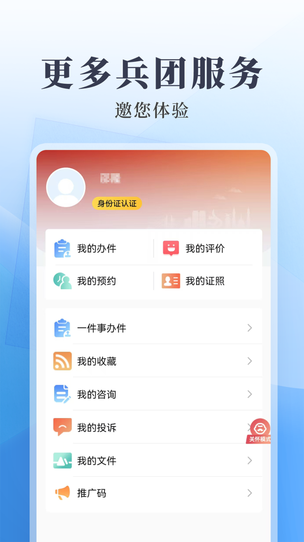 兵政通
