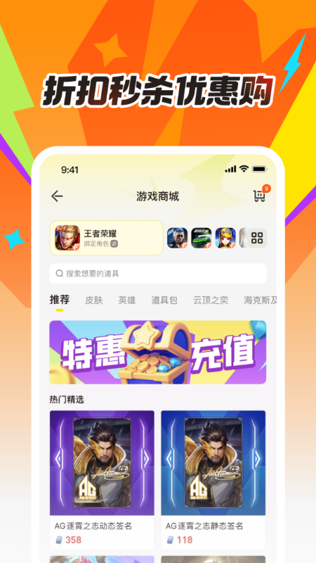 掌上道聚城