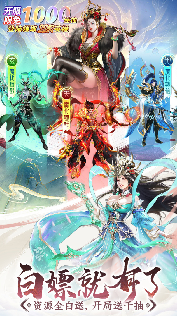 山海志异九游版