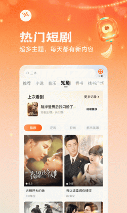 番茄畅听官方版