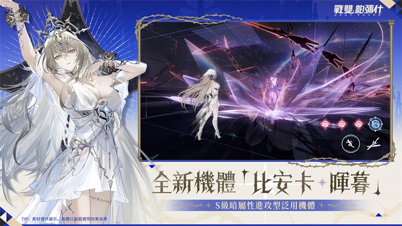 战双帕弥什台服