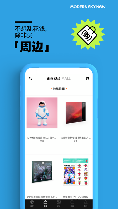 正在现场官方版