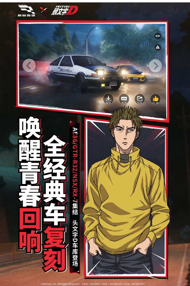 巅峰极速最新版