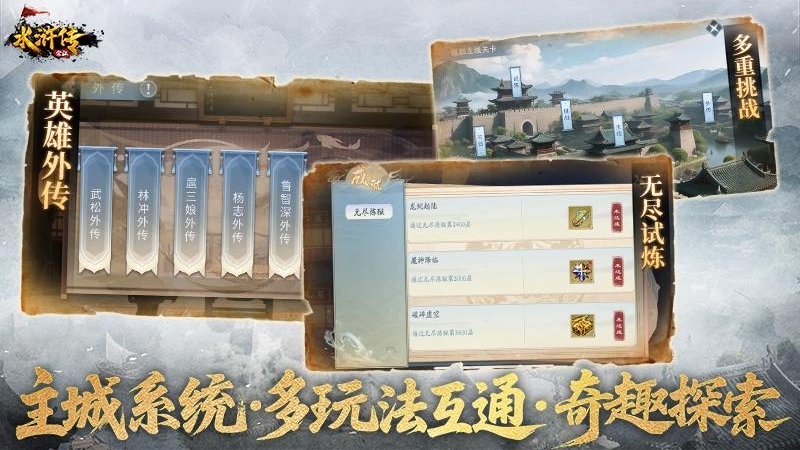 水浒宋江传九游版