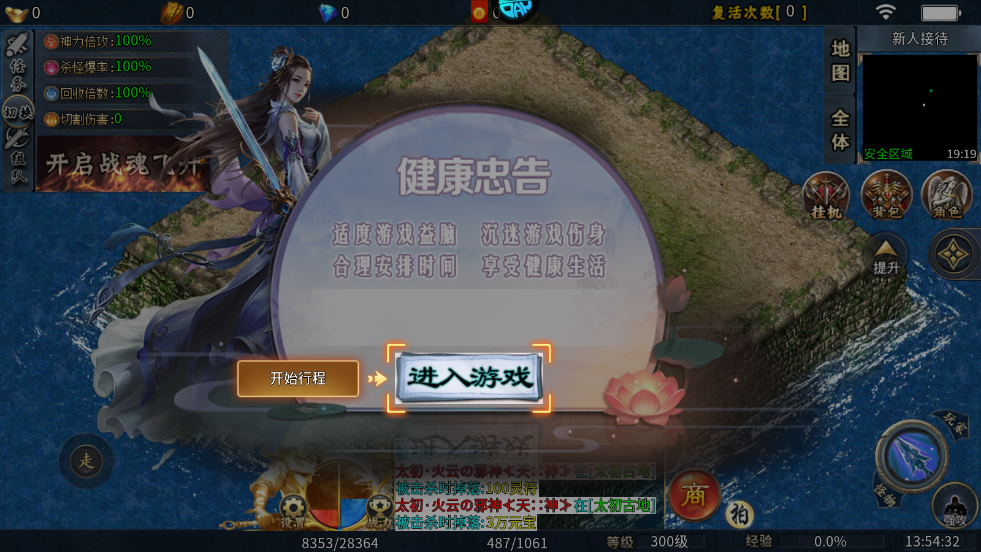 山河传奇官方版