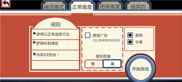 恐怖冰淇淋2官方正版