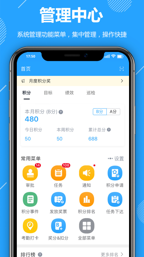 功道云绩效考核