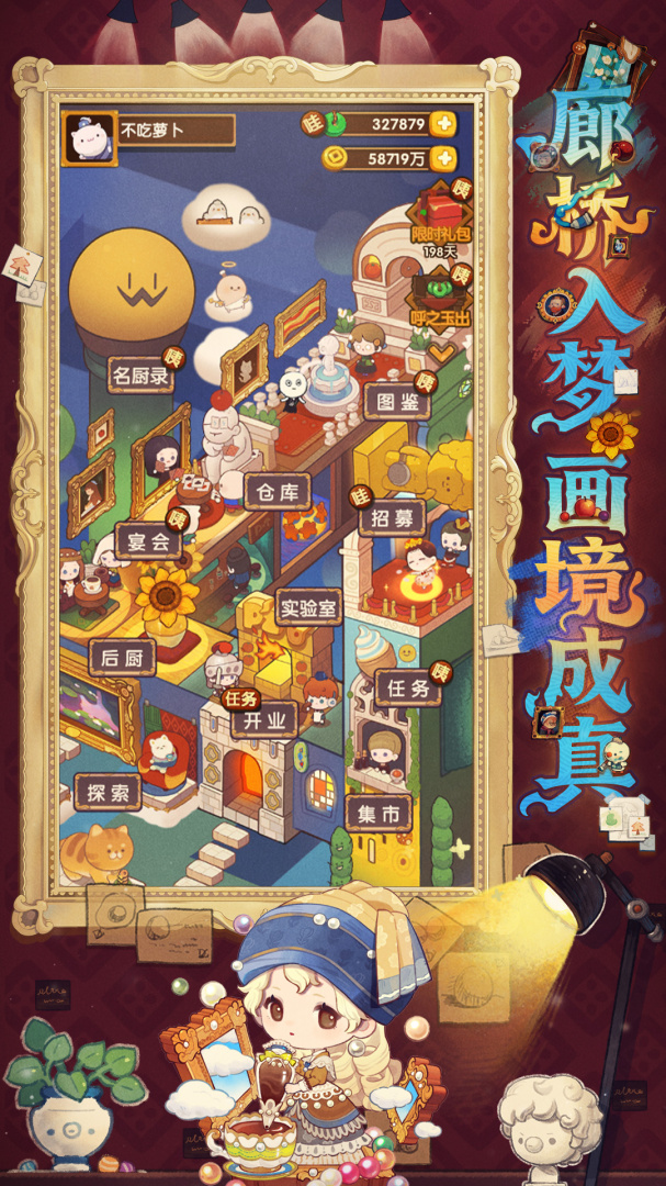 爆炒江湖小米版