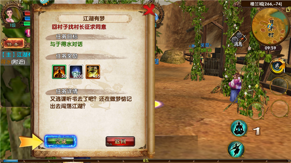 卧虎藏龙九游版