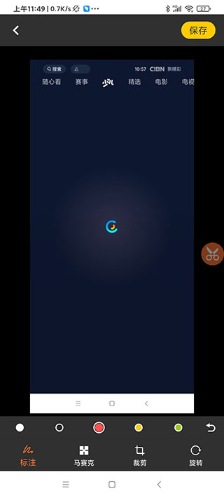 滚动截屏官方版