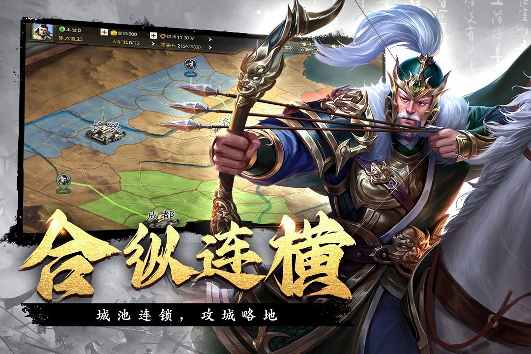 飓风三国九游版