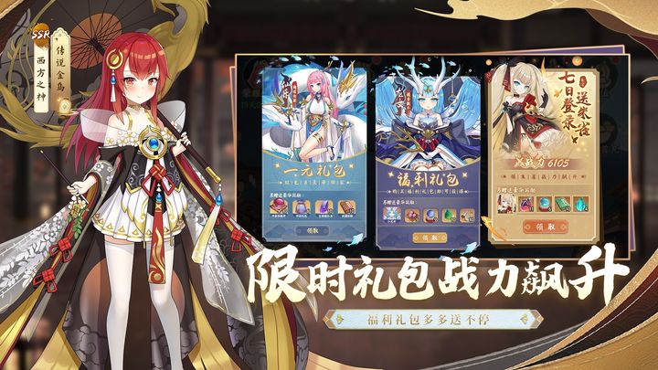 修仙物语九游版