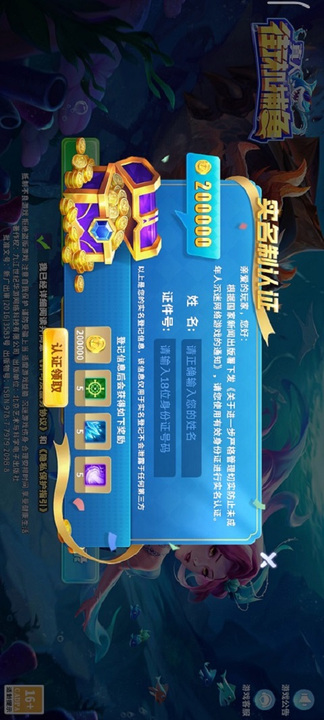 真人街机捕鱼高爆版
