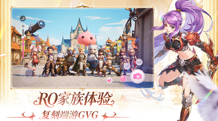 仙境传说：新启航小米版