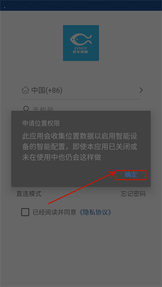 依华莱斯app官方版