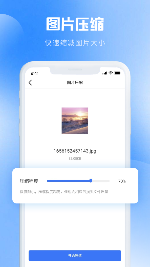 图片转PDF官方版